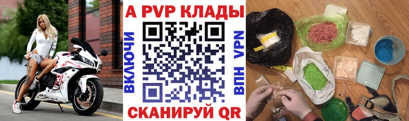 A PVP VHQ  omg рабочий сайт  Калач-на-Дону 