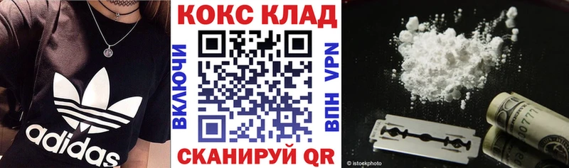 Кокаин 99%  Калач-на-Дону 