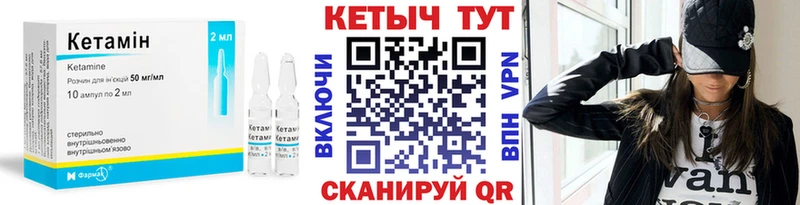 даркнет телеграм  Калач-на-Дону  Кетамин ketamine 