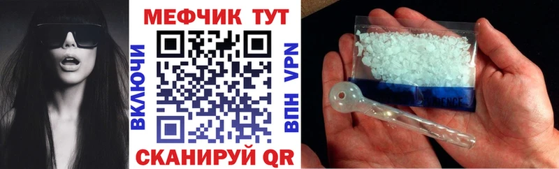 ссылка на мегу ссылка Калач-на-Дону Меф мяу мяу