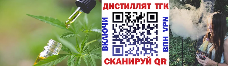 Дистиллят ТГК THC oil  как найти закладки  Калач-на-Дону 